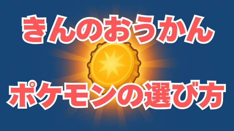 eyecatch